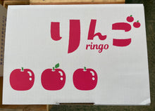 画像をギャラリービューアに読み込む, りんごで作ったちょこっとギフト 3個セット